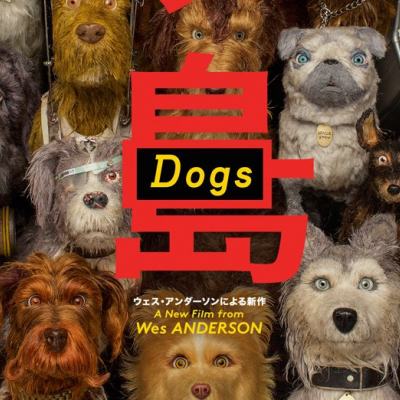 isleofdogsheader.jpg